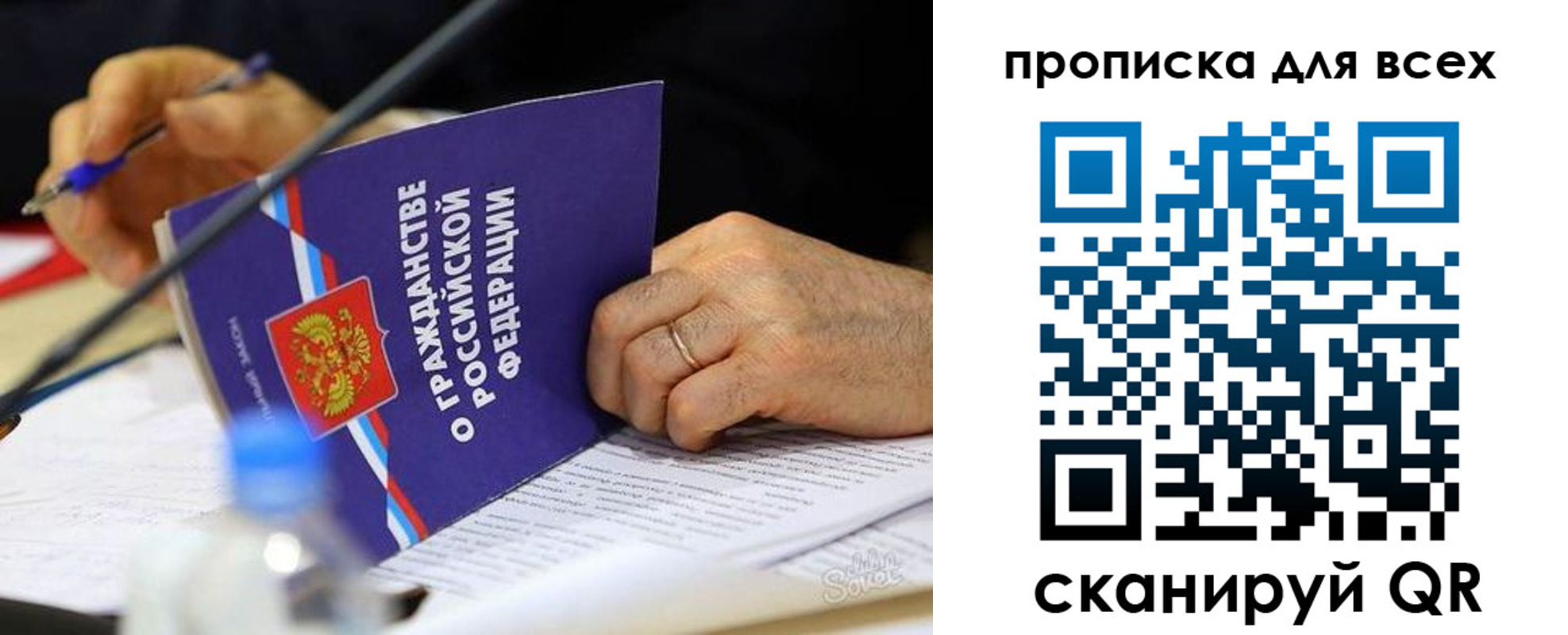 прописка поиск в Магнитогорске