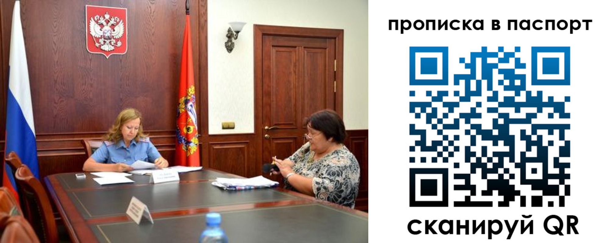 прописка гарантия в Магнитогорске